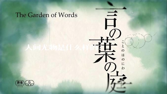 人间尤物是什么样的？